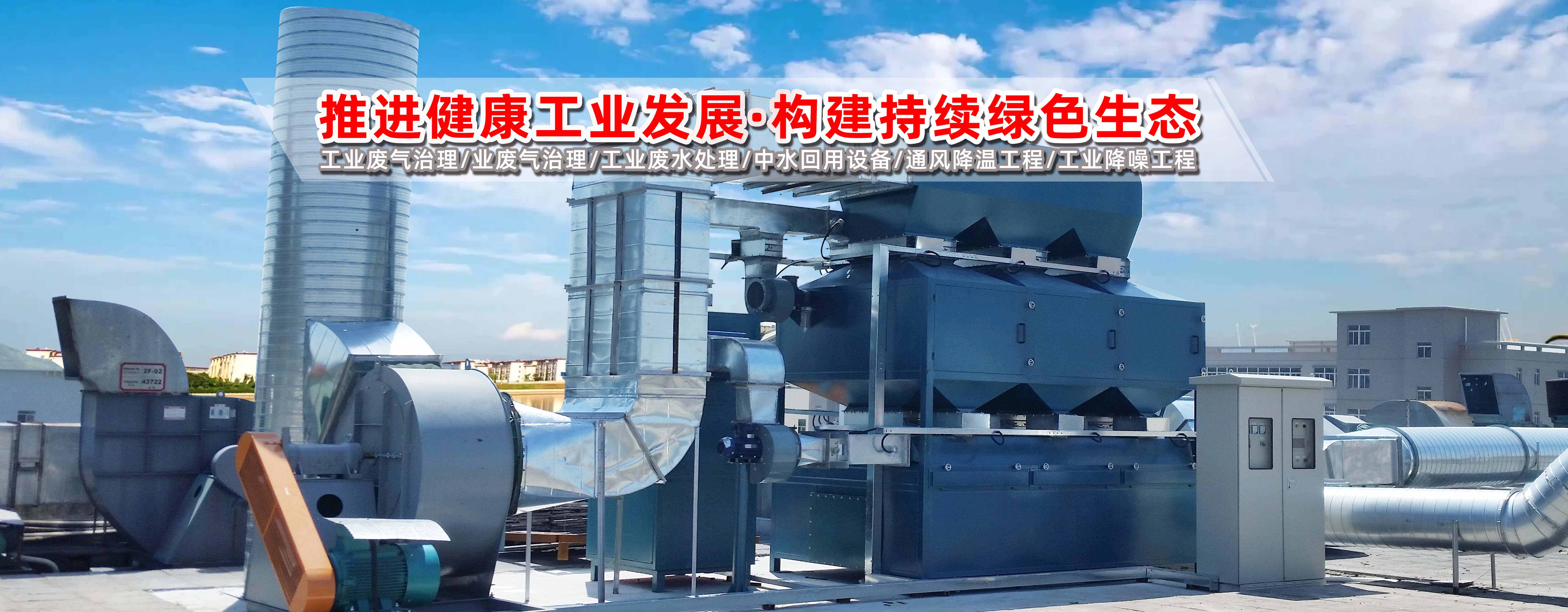废气好博（中国）