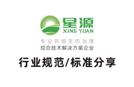 蓄热燃烧法工业有机废气治理工程技术规范-催化燃烧设备-好博网页登录