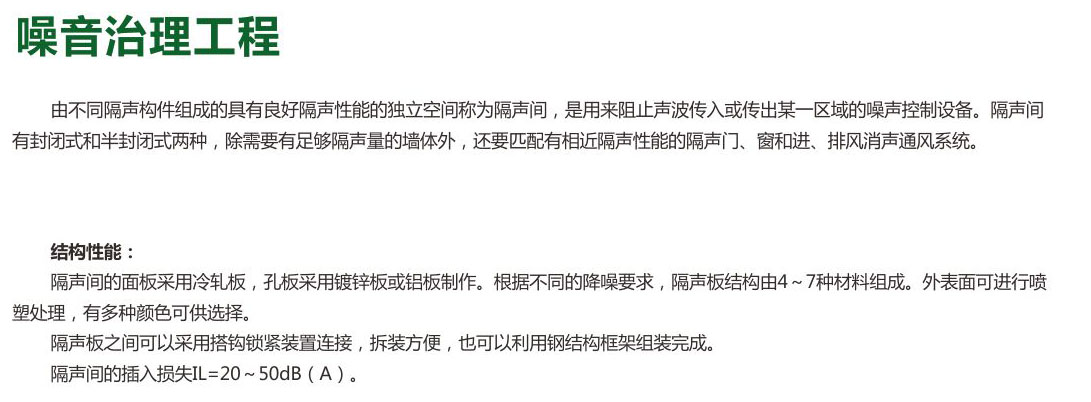 工业降噪流程 工业降噪流程