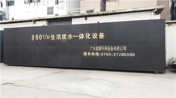 一分钟了解一体化废水好博（中国）
